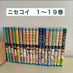 漫画　ニセコイ