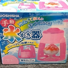 氷かき器