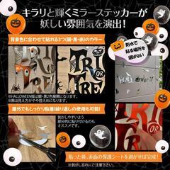 【新品】ハロウィン ミラー ステッカー バルーン 全34点 (HALLOWEEN 銀)の画像