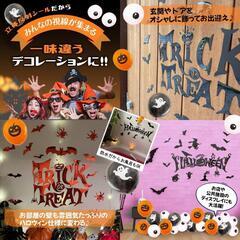 【新品】ハロウィン ミラー ステッカー バルーン 全34点 (HALLOWEEN 銀)の画像