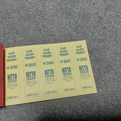 洗車チケット　旭川　日東石油　（ENEOS）の画像