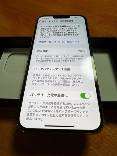完売)iPhone 13 Pro Max 256GB GOLD