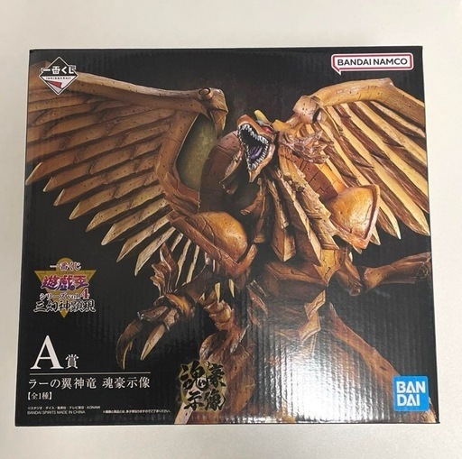 遊戯王 一番くじ A賞 ラーの翼神竜 魂豪示像 フィギュア 三幻神顕現
