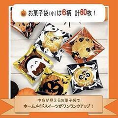 【新品】ハロウィン お菓子袋 トートバッグセット 小分け プレゼント ギフトバッグの画像