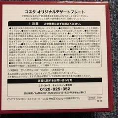 プレート＆カップの画像