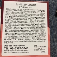 プレート＆カップの画像