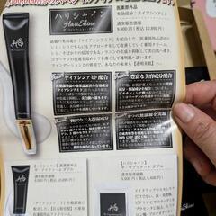 ハリシャインの画像