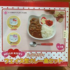【決まりました】★ハローキティ  ハイクオリティフェイス型カレー皿セットの画像
