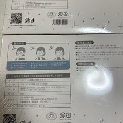 未開封　マスク　2箱の画像