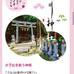 小瀬川温泉に行こう - メンバー募集