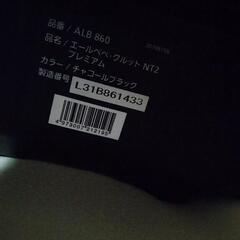 AILEBEBE　 エールベベ クルットNT2 プレミアム 新生児 回転式の画像