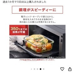 アイリスオオヤマ　　耐熱ガラス容器の画像