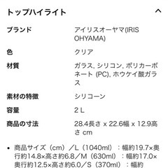 アイリスオオヤマ　　耐熱ガラス容器の画像