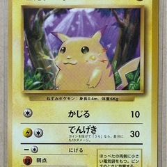 ポケモンカード　旧裏　ピカチュウ　マーク有り