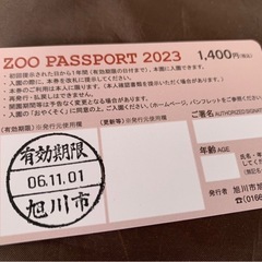 【急募】動物園かランチ相手募集！(^^)
