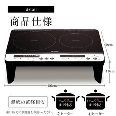 2023年製 アイリスオーヤマ IH 2口コンロ