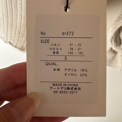 【新品】GRL ニット セーター 長袖 Sサイズの画像