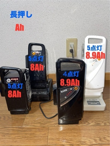 電動自転車バッテリー×4、充電器×2セット