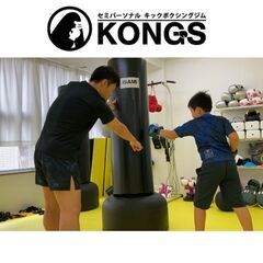 小学生限定 / キッズキックボクシング🥊