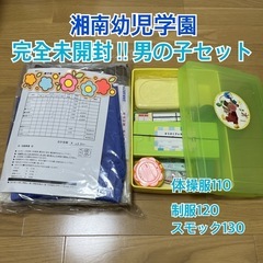 神奈川県 藤沢市の制服 子供用品の中古が安い！激安で譲ります・無料であげます｜ジモティー