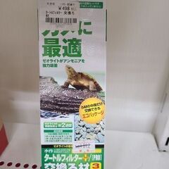 J7766　Suisaku　水作　タートルフィルター用交換ろ材（...