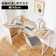 LOWYA ロウヤ PCデスク L字型デスク 机 幅145cm 