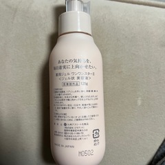 九州アスリート化粧品　ヒトデ美容ジェルの画像