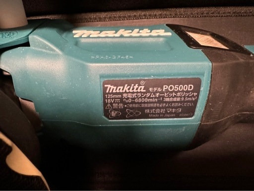 マキタ(makita) コードレスランダムオービットポリッシャ PO500DZ  フルセット