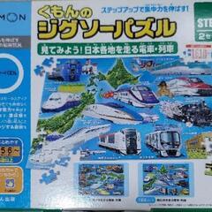 知育玩具　パズルの画像