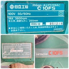 日立 HITACHI 255mm 卓上スライド丸ノコ  C10FS スライドマルノコ 切断工具 電動工具  大工道具 DIY 工具 の画像