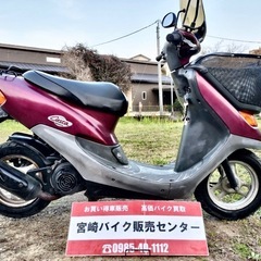 ホンダ⭐️ディオチェスタ