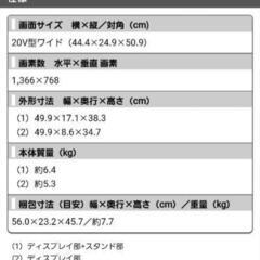 SHARP　AQUOS　20型液晶テレビの画像