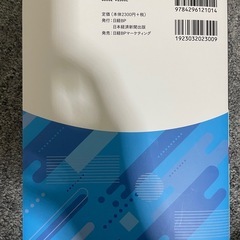 うかる! 証券外務員一種必修問題集2024-2025年版の画像