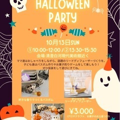 🎃　親子で楽しむ　halloween party 2024 👻　　