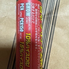 バイク用品の画像