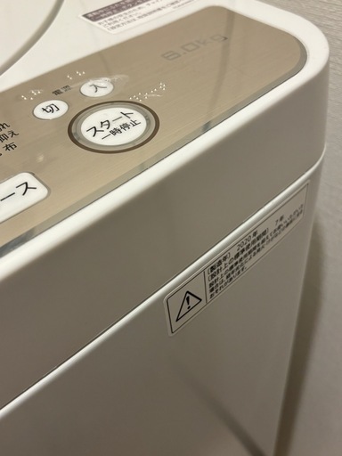 sharp 洗濯機 (取引中)