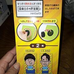 バナナマンせっかくグルメ貯金箱　設楽の画像