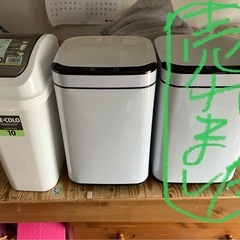 ゴミ箱とセンサーで開くゴミ箱　中古