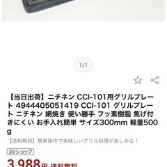 遠赤外線グリルの画像