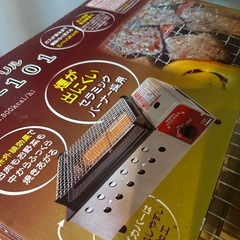 遠赤外線グリルの画像