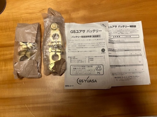 ユアサ130A バッテリー美品！大幅値下げ