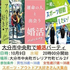 ＼スポーツ・アウトドア大好き大集合／ 共通の趣味があると一緒に楽...
