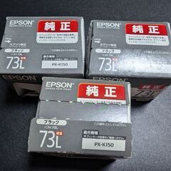 EPSON PX-K150 純正インクカートリッジ 3個
