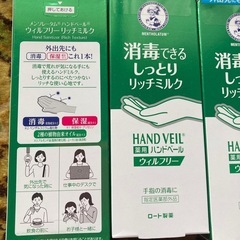 スキンケア類まとめ売りの画像