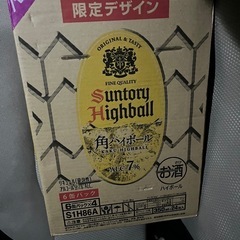 角ハイ ケース。安くしてます
