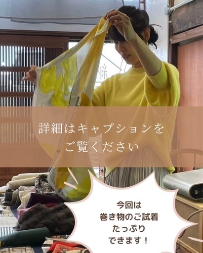 骨格診断＆ベースカラー診断　イベント