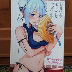 ハニートラップ・シェアハウス 第4巻 メロンブックス特典イラストカード付 ドラゴンコミックスエイジ KADOKAWA 久慈マサムネ 神月洸壱の画像