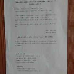 進撃の巨人 完結記念 スクラッチ景品 涙拭うハンカチ&ベストセレクション冊子 諫山創 講談社の画像