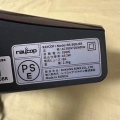 【家電機器】　レイコップの画像