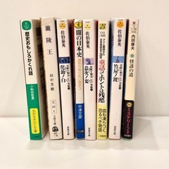 【単行本】 歴史 ミステリーの画像
